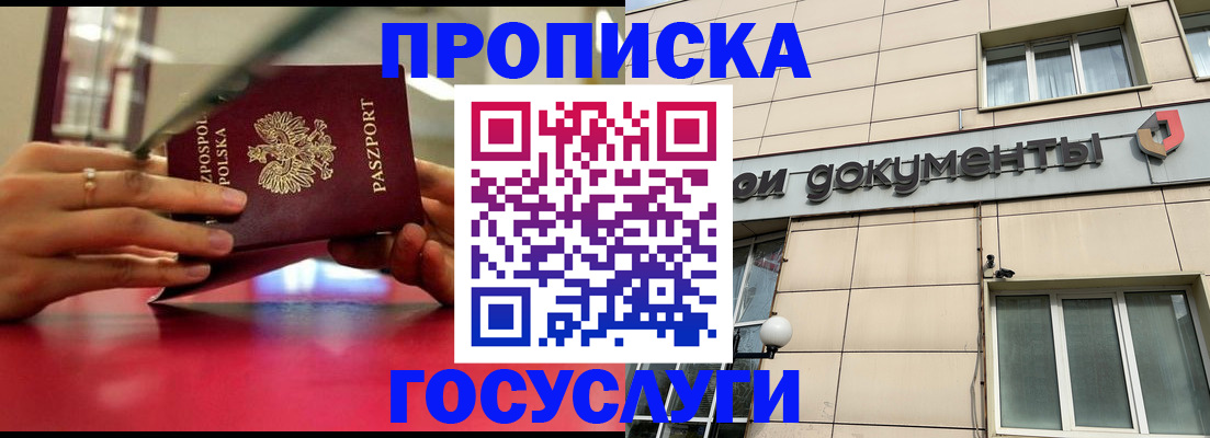 временная регистрация недорого в Осташкове