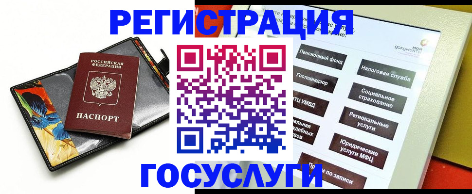 прописка гарантия в Осташкове