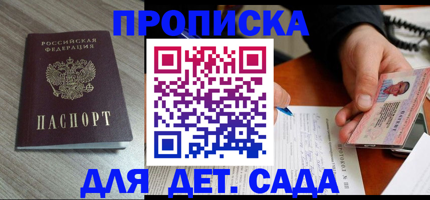 прописка поиск в Осташкове