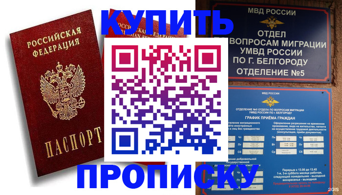 прописка иностранных граждан в Осташкове