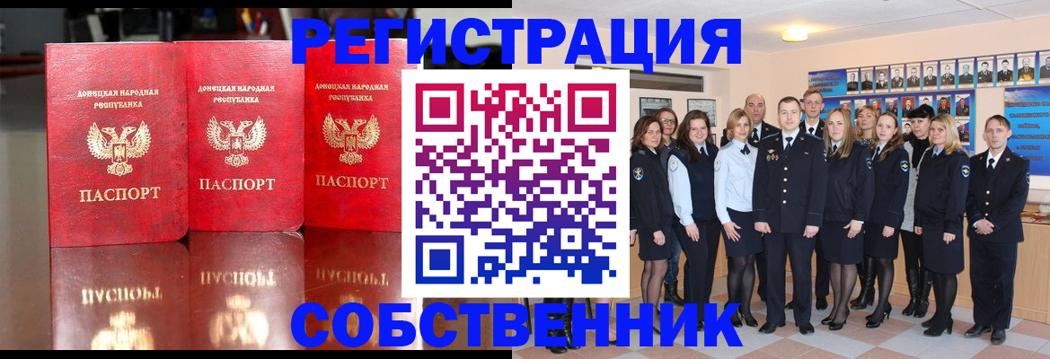 временная прописка в Осташкове