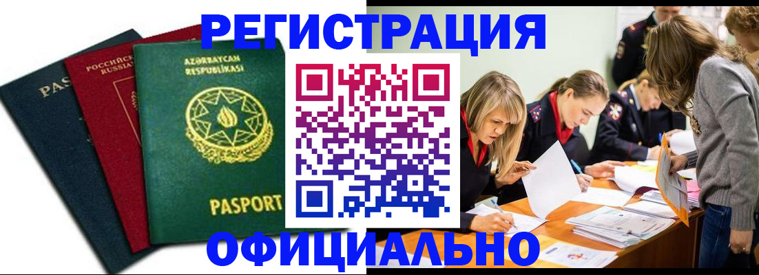 миграционный учет в Осташкове